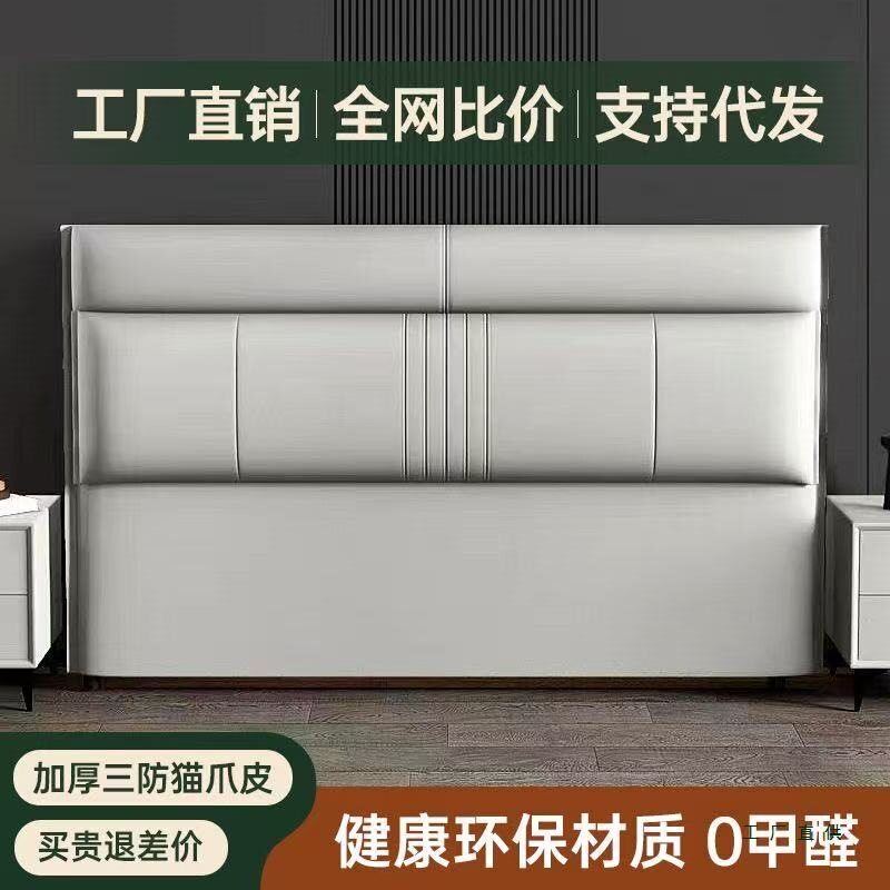 轻奢简约实木猫抓皮软包靠背床头