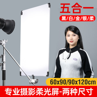 柔光屏摄影旗板大号旗板黑旗反光板静物人像布光魔术腿C型架大型