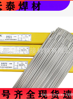 现货供应昆山天泰TGS-309不锈钢氩弧焊丝ER309直丝1.6/2.0/2.4mm