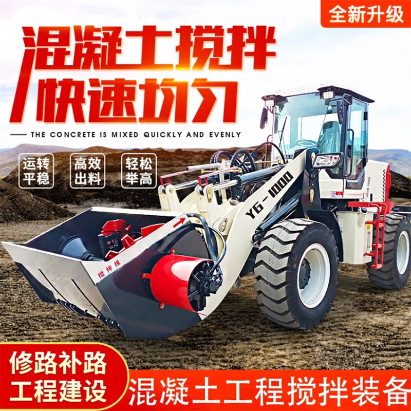 厂家直营装载机混凝土搅拌斗 一机多用操作简单 混凝土搅拌斗