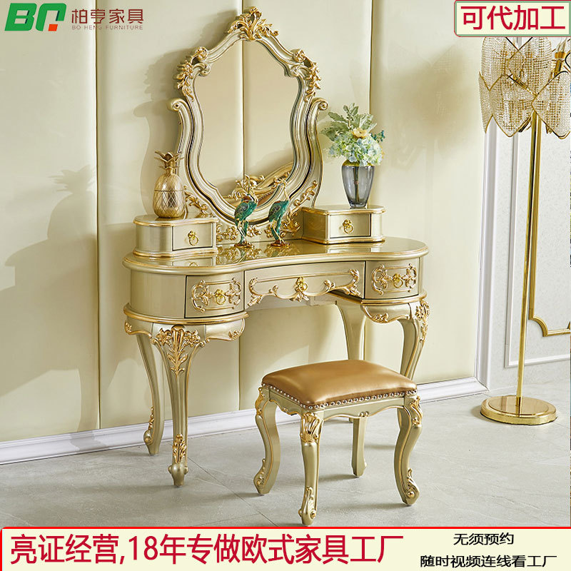 欧式实木梳妆台卧室高档公主化妆桌组合香槟金色别墅奢华雕花妆台