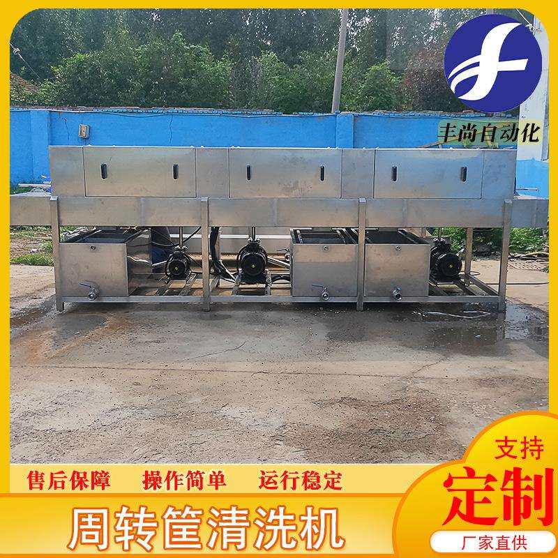 汽车零部件去油污清洗机调理品筐子清洗设备不锈钢托盘清洗线