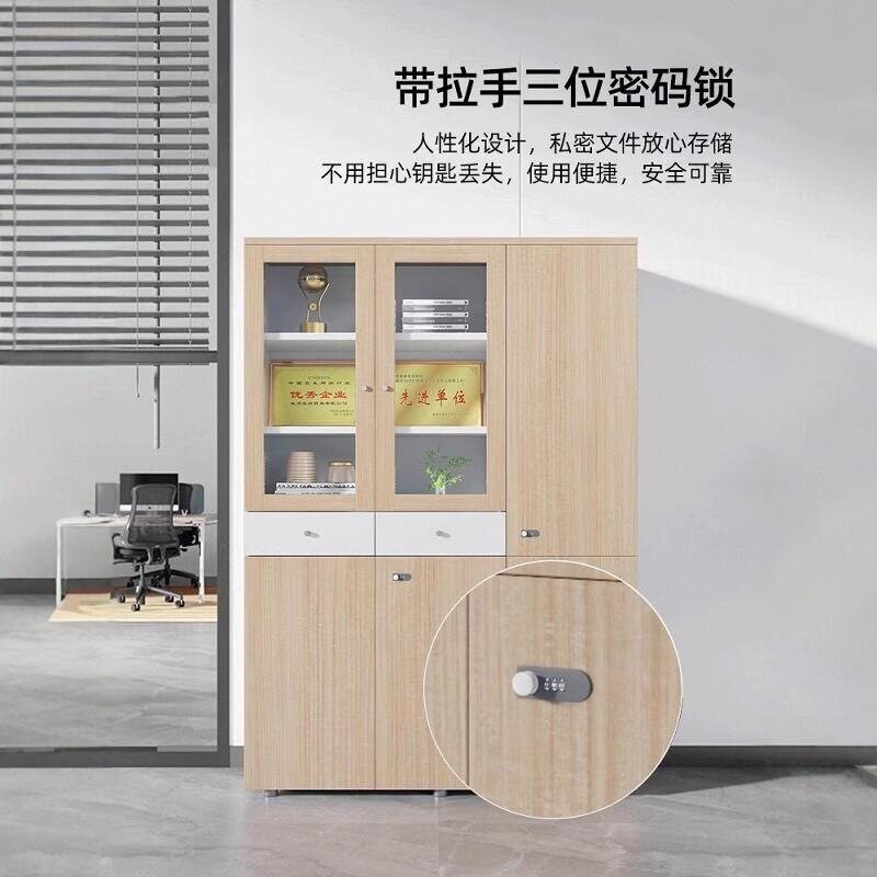 办公室木质文件柜三门带抽屉密码锁实木书柜档案柜资料储物收纳柜
