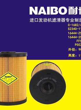 C-1682柴滤c-4253S23401-168216444-Z500CP502425