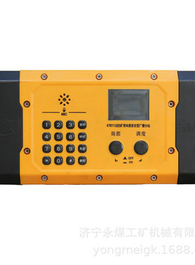 南京北路KTK113(D)矿用本质安全型广播分站(E)