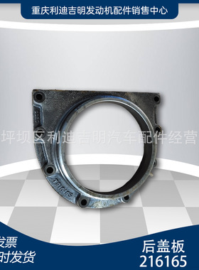 k19 k38发电机组配件 Nt855 发动机零件 后盖板216165