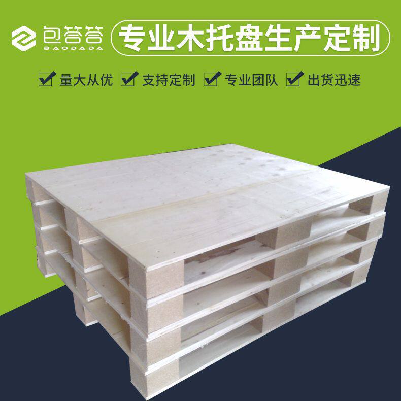 厂家直销欧标免熏蒸木托盘仓库防潮垫板叉车实木工业木栈板木卡板