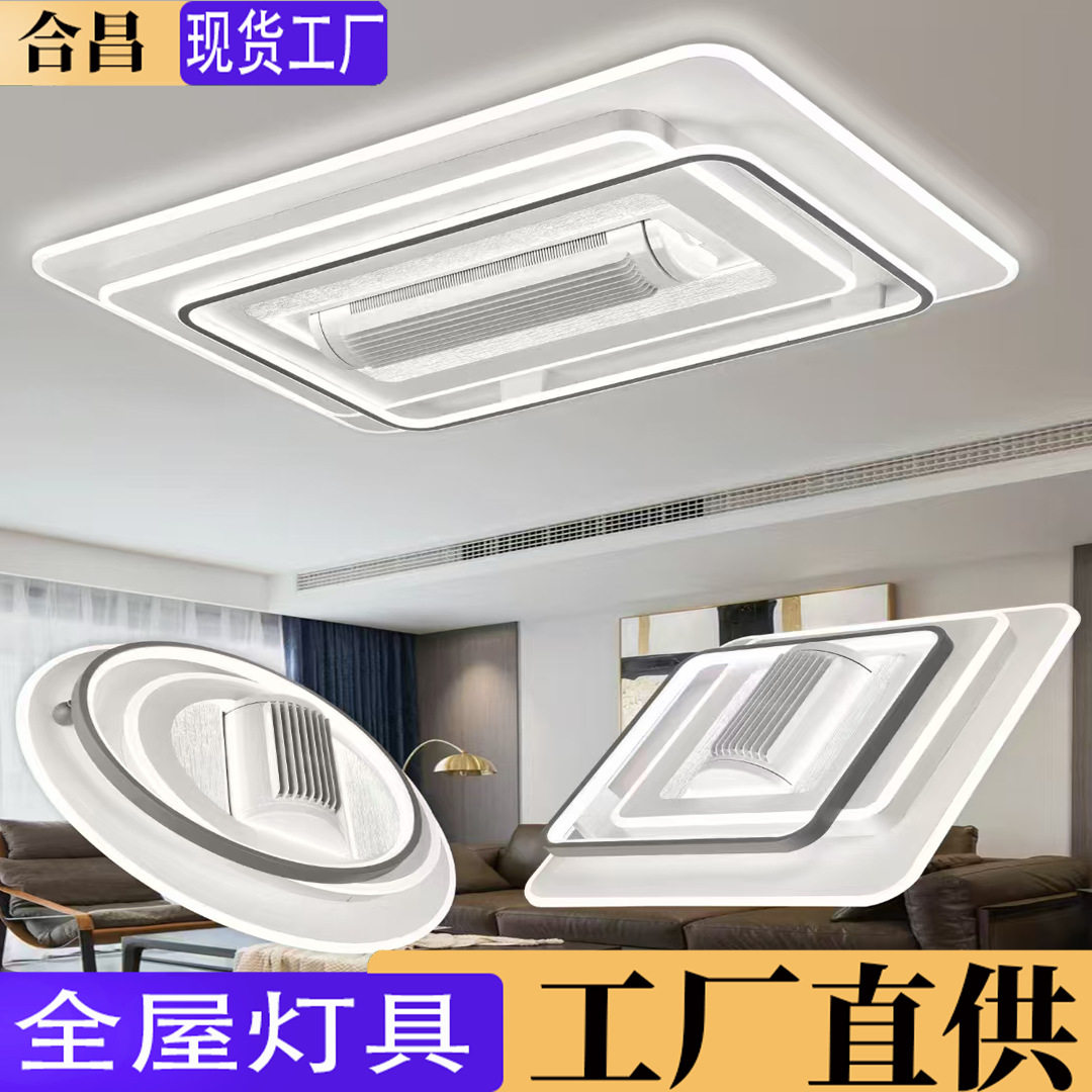 无叶吸顶风扇灯客厅卧室两用