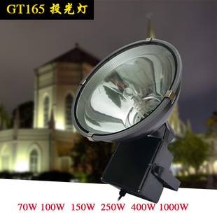 165型150W250W400W1000W上海亚明金卤灯投光灯防水圆形聚光灯