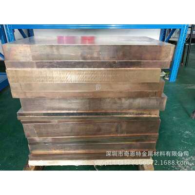 C17200高硬度高耐磨铍青铜板国产中厚铍铜板定尺线精准切割