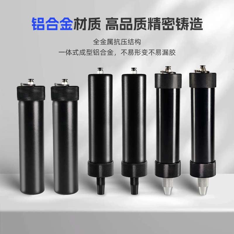 330mL CC铝合金套管打胶管状点胶套筒管式黑色硅胶点胶机金属针筒