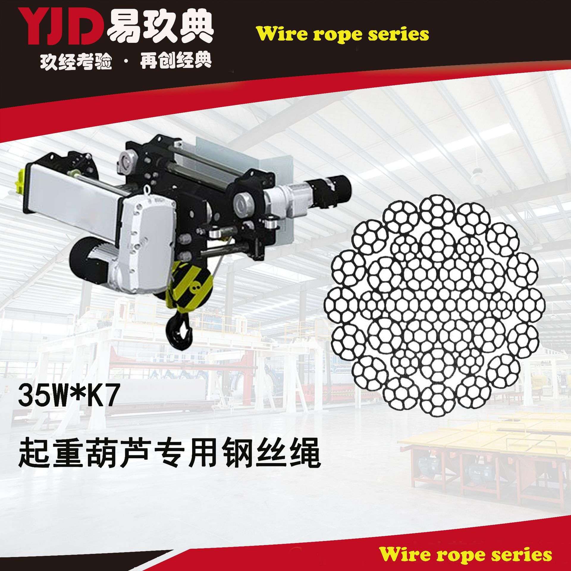 钢丝绳18*19S+FC/18*19W+FC/35W*7*35WXK7IRW6NAT起重葫芦用油丝