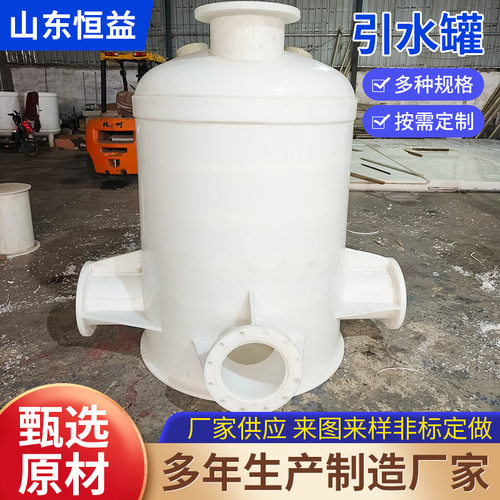 PP自吸真空引水罐化工水处理