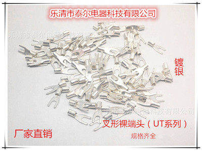 UT2.5-10/厂家直销冷压接线端子/接线鼻/叉形焊接裸端子 Y型端头