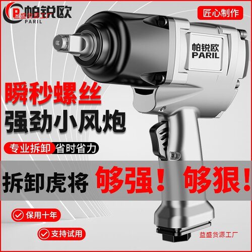 工业级强力气动风炮大扭力汽修
