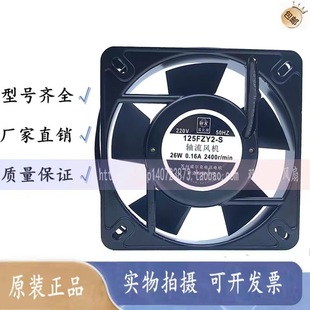 220V 0.16A 26W 13532轴流风机风扇 苏州威尔克 13.5CM 125FZY2