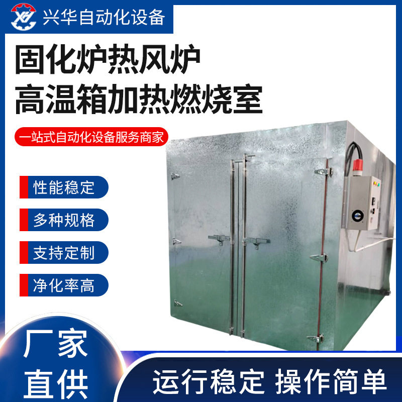 柜式工业高温热风循环烘箱