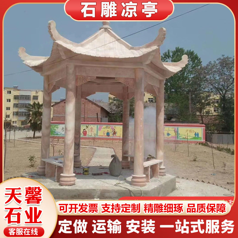 中式仿古六角晚霞红石凉亭