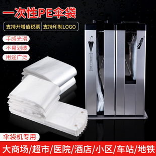 批发PE雨伞袋全新料一次性雨伞套加厚塑料透明长短雨伞袋机收纳袋