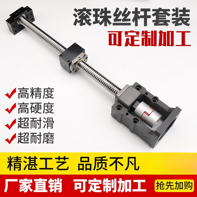 滚珠丝杆电机一体支撑座