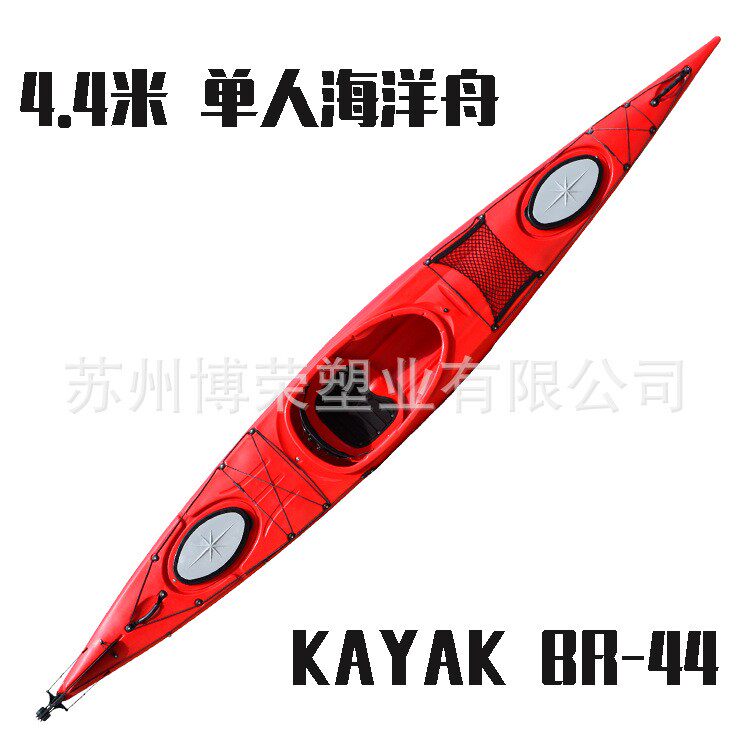 4.4m单人塑料海洋舟 皮划艇 海皮 滚塑船 硬艇 加厚 冲浪艇