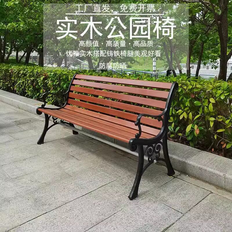 户外防腐实木铸铝双人公园椅