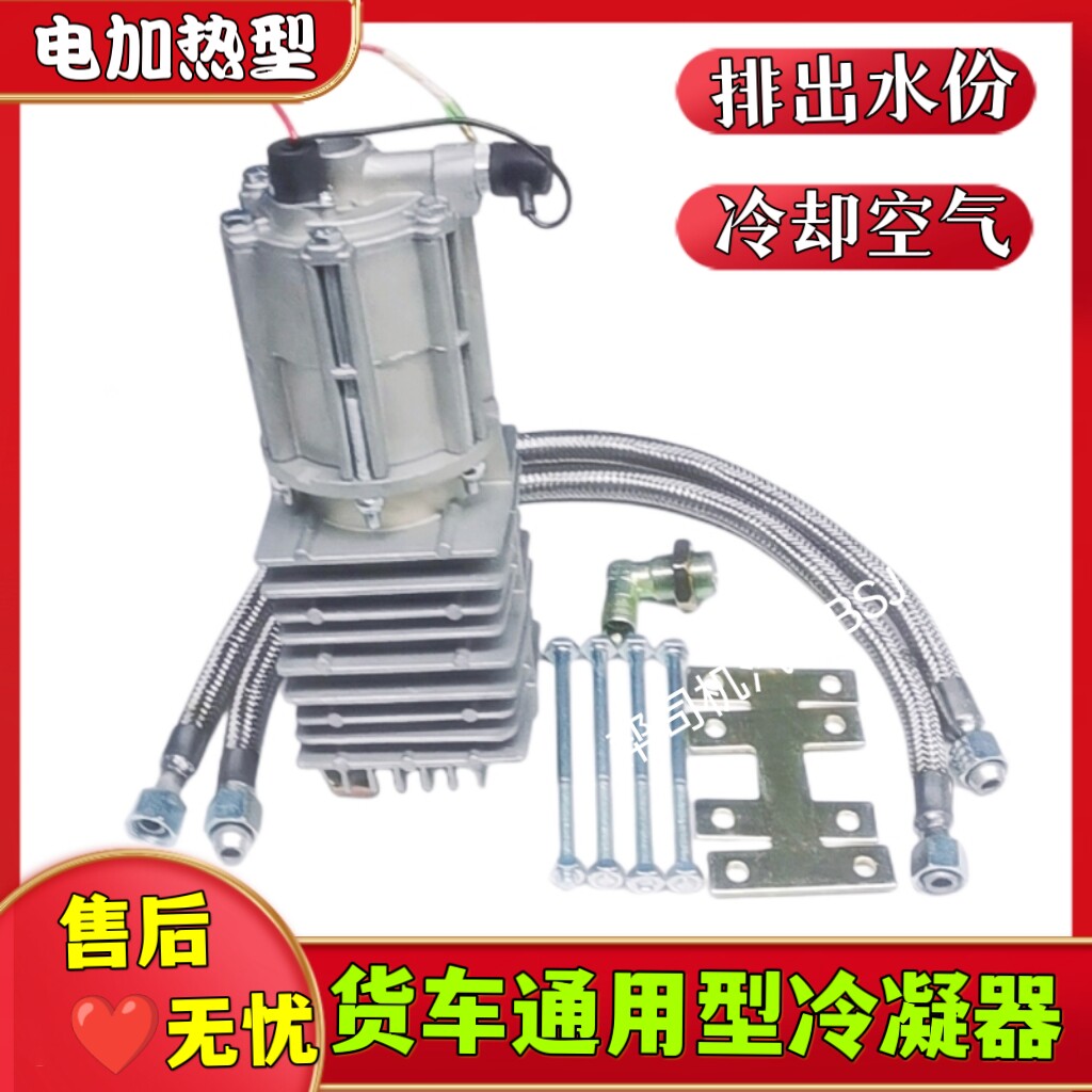 重卡货车通用加装改装冷凝器干燥器全自动降温排水气路防冻分离器