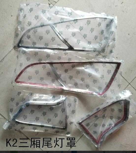起亚K2改装专用电镀大灯框贴