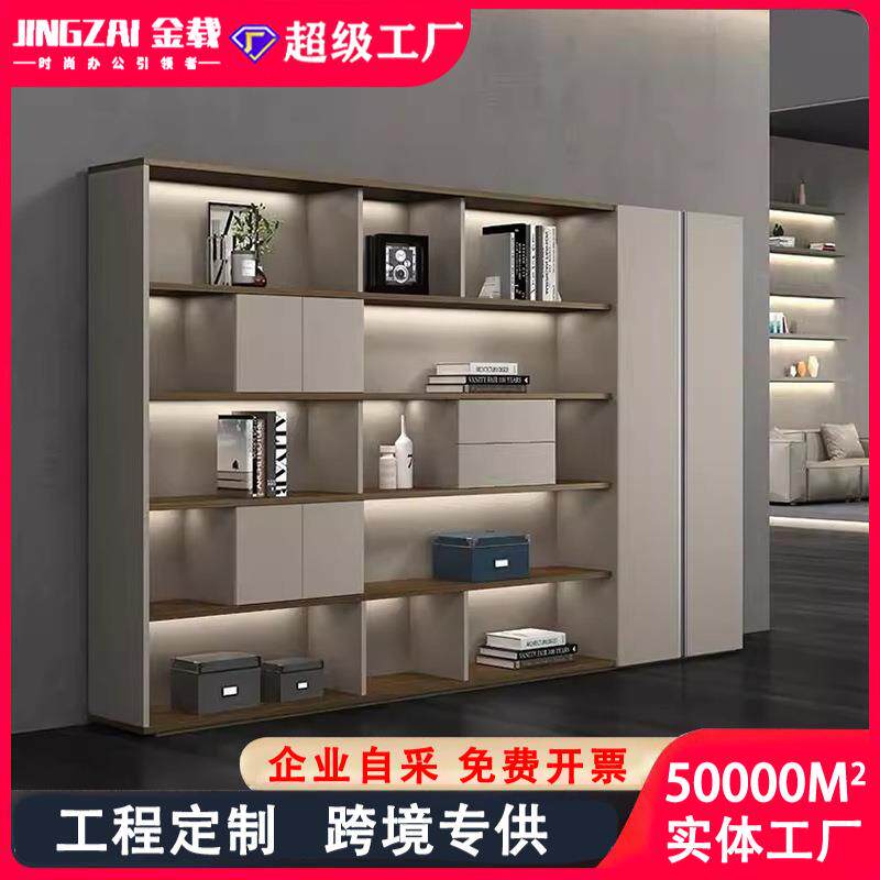 办公家具时尚文件柜书柜灯带轻奢落地书橱展示储物柜环保大容量