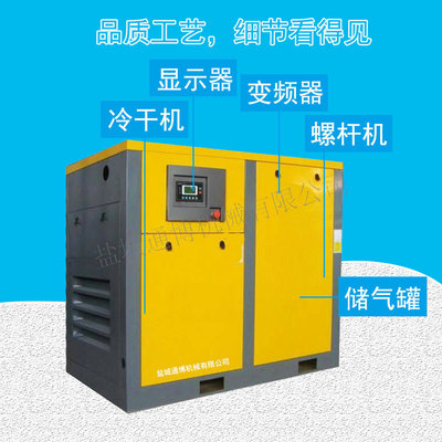 大型螺杆式变频空压机 55kw 75kw螺杆式空压机