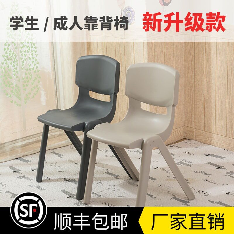 培训班靠背塑料胶凳40cm加大号