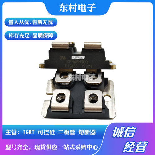 IXFN48N50 IXFN48N50Q IXFN48N60P全新MOS管现货