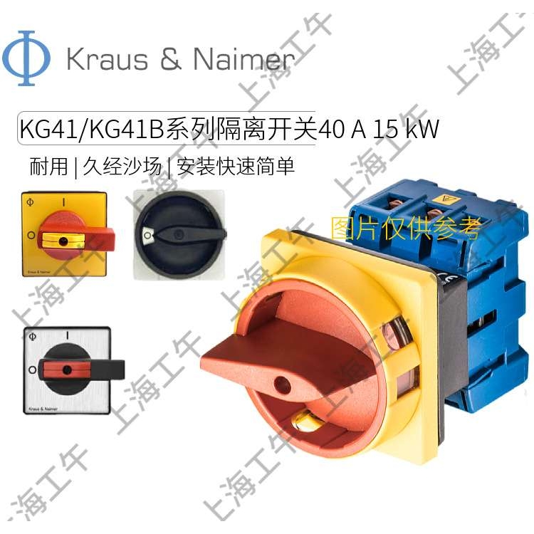 Kraus&Naimer牌KG32B T103/04 FT2电源开关