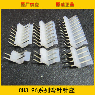 3.96mm间距 15AW 15P 环保 接插件 15AW弯背弯针针座 CH3.96