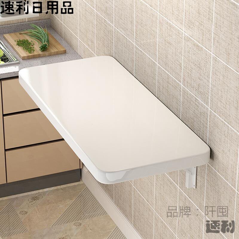 墙壁折叠桌壁挂省空间小户型宿舍