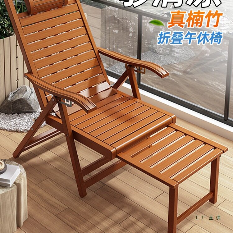 夏季竹躺椅折叠便携午睡