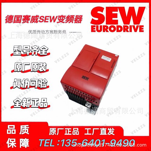 SEW赛威控制器MCX91A系列