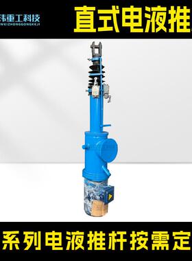 直发DYTZ直式电液推杆电液动推杆煤矿冶金用电动液压推杆
