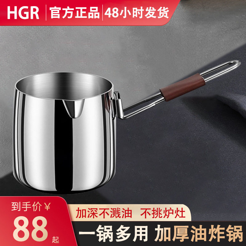 316不锈钢油炸锅家用食品级防溅油炸壶带滤网省油加深迷你小炸锅