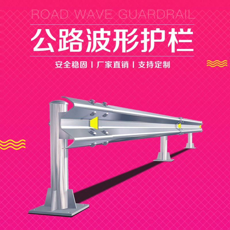 益宙热镀锌钢波形护栏板高速公路交通防撞三波喷塑乡村镇道路双波