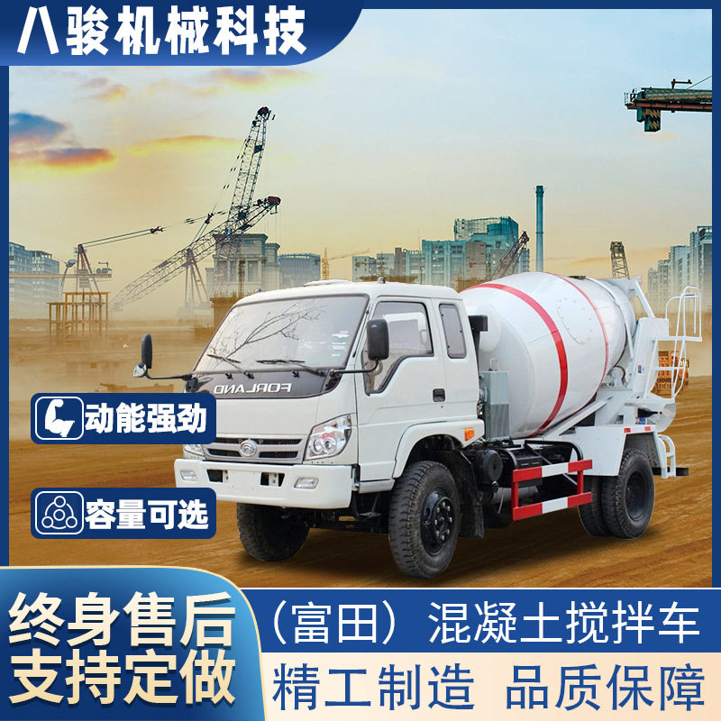 厂家直供小型富田4方底盘混凝土搅拌车 山西沙石罐车供应商搅拌车