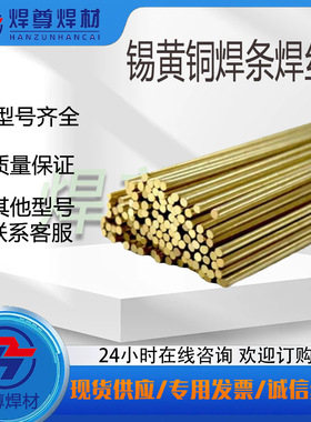 供应3.2mm直条1米长硅青铜焊丝 HS211氩焊用 1公斤单价