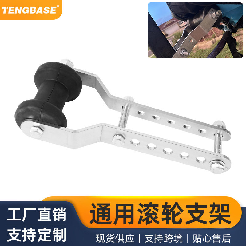 可调节龙骨滚轮与面板支架组件,5“橡胶龙骨滚轮,3”宽拖车舌