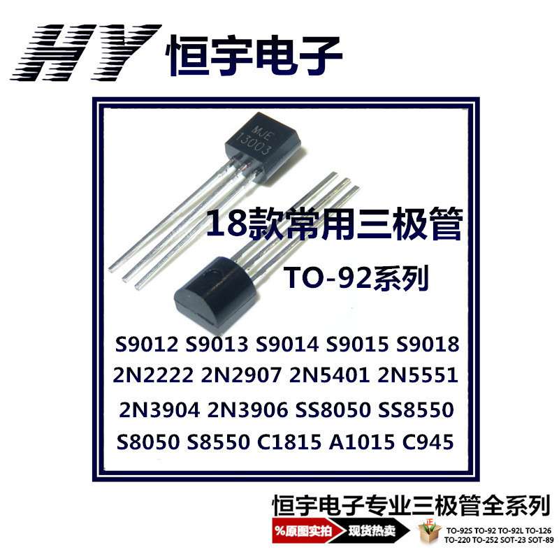 D667 三极管 2SD667A 全新 TO-92L 系列优势现货