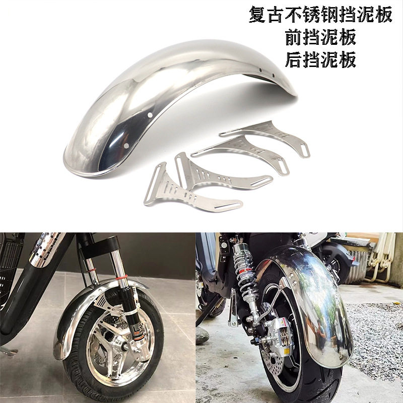 小牛电动车不锈钢加宽挡泥板