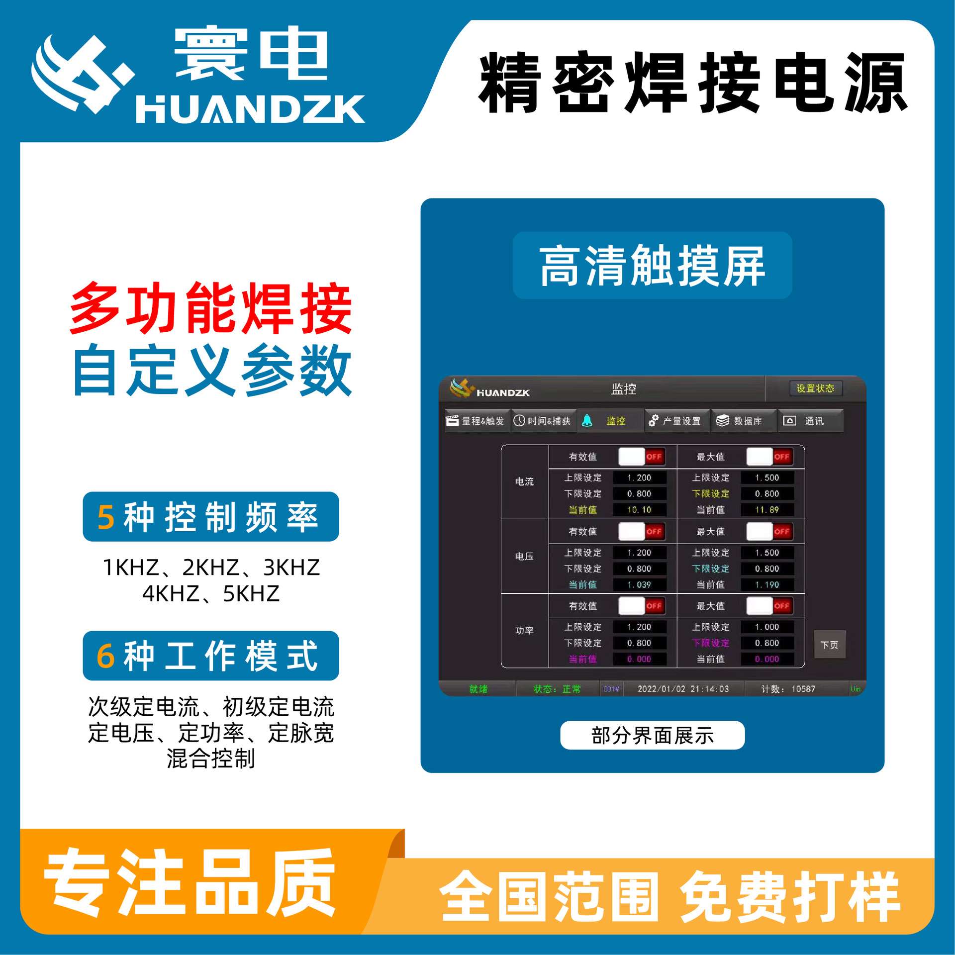 轮毂闪光自动对焊机 气动点焊机不锈钢对焊机 悬挂焊钳智能卡焊接