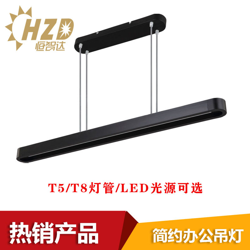极简T8单管智能阅读节能吊灯
