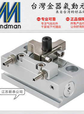 Mindman台湾金器MCRJ-S-6-90角度调整旋转气缸MCRJS-8X180E回转缸