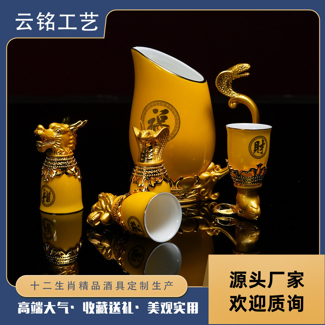 中式十二生肖兽首酒瓶陶瓷酒具套装烈酒杯金属镀金12白酒分酒器