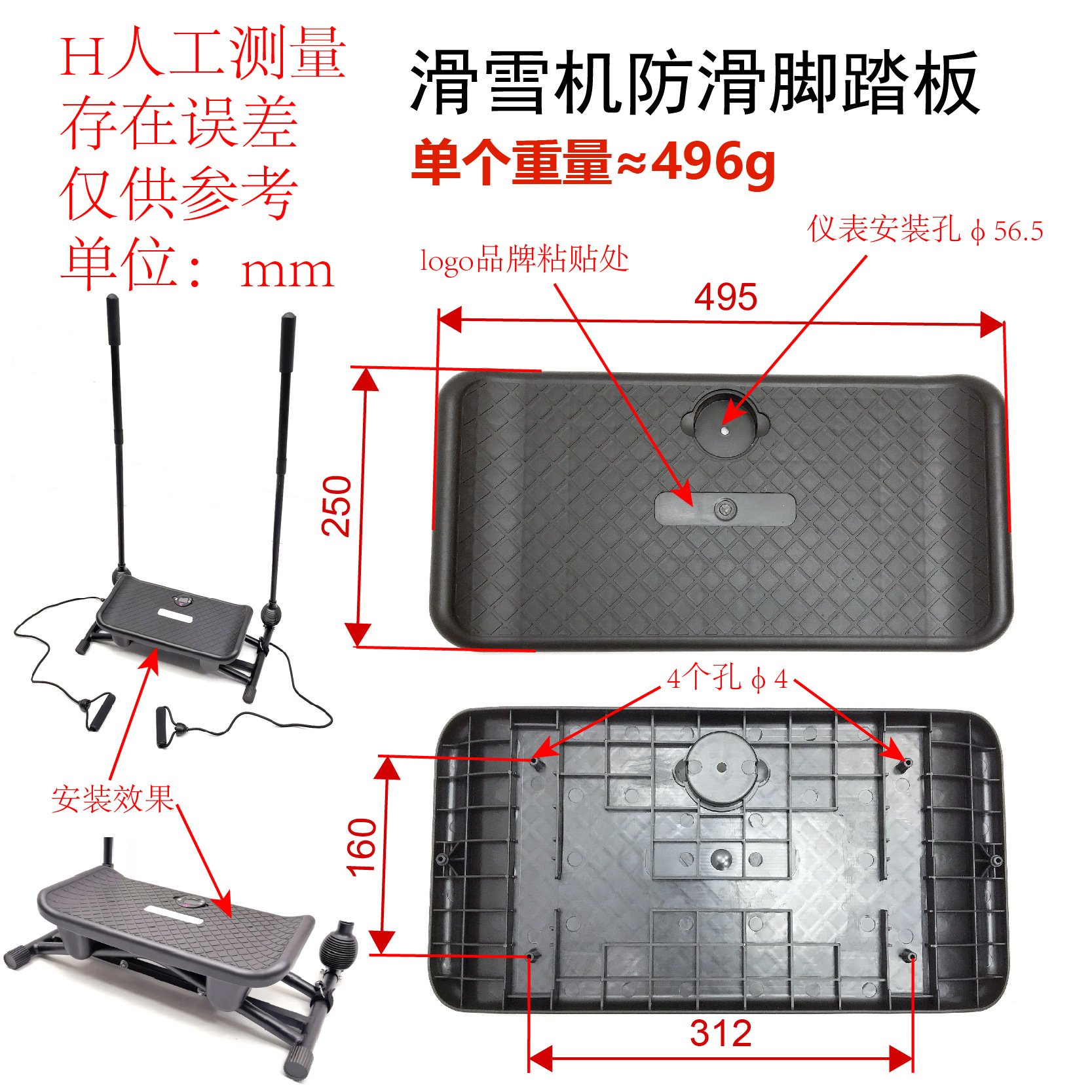 滑翔机踏板 健身器材塑料壳 运动器材滑板扭腿机外罩滑雪机脚踏板